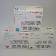 3色セット 純正 ゼロックス FUJI XEROX トナーカートリッジ CT202464/CT202465/CT202466 【送料無料】 NO.2165_画像5