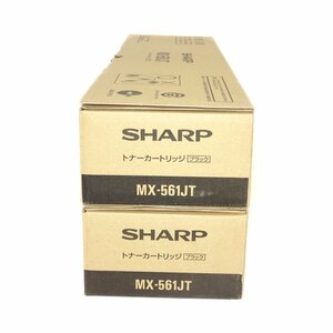 ◎2本セット 純正 シャープ SHARP トナー MX-561JT ブラック MX-M364/MX-M464/MX-M564用 MX-560JTの後継トナー 【送料無料】NO.4884