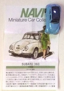 【NAVI Miniature Car Collection】◆ダイドー◆SUBARU 360◆1958◆