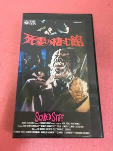 ヤフオク 死霊の棲む館の中古品 新品 未使用品一覧 ヤフオク 死霊の棲む館の中古品 新品 未使用品一覧