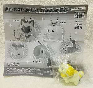 ☆ポケットモンスター スイングコレクション 08 パピモッチ☆ポケモン ボールチェーン付 キーホルダー フィギュア マスコット