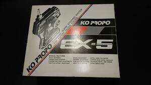 KOプロポ EX-5 AM27.045 2BAND KR-285A/PS-502FET/CX-8 当時物 ヴィンテージ 絶版品