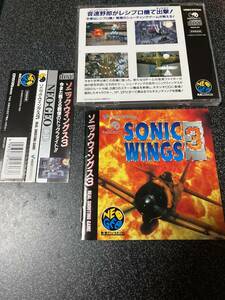  Neo geo CD Sonic u ings 3 prompt decision 