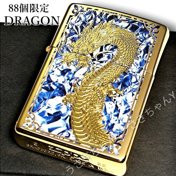 zippo☆88個限定生産☆両面☆DRAGON☆GD/BLWH☆ジッポ ライター