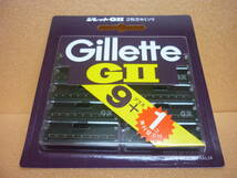 新品　送料無料　ジレット純正　GⅡ　ビンテージ 2枚刃カミソリ　替刃 10コ入（ 9コ＋1コ ）　Gillette　GⅡ _画像7