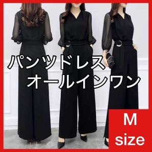 【SALE中】Mサイズ　 パンツドレス　オールインワン　結婚式　パーティ　黒　BLACK 卒業式 パーティドレス