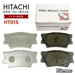 日立 ブレーキパッド HT015 ダイハツ アルティス ACV40N AVV50N リア用 ディスクパッド リア 左右set 4枚 H18.01-