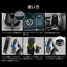 Qi充電対応 車載スマホホルダー ワイヤレス充電器 電動式 アーム 自動開閉 無線 急速充電 360度 車 qi 充電器 ワイヤレス スマホ 車載 赤_画像7