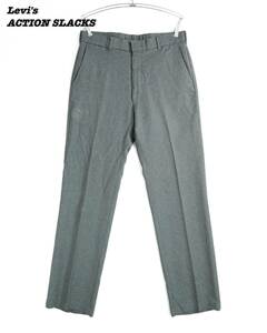 Levi's ACTION SLACKS GRAY 1990s W33.5 L33.5 LS24029 リーバイス アクションスラックス スラックス 1990年代 アメリカ製 グレー