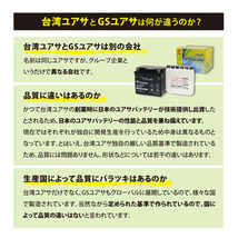 台湾ユアサ(タイワンユアサ) バイク バッテリー TTZ7SL (YTZ7S 互換)液入充電済 密閉型MFバッテリー_画像4