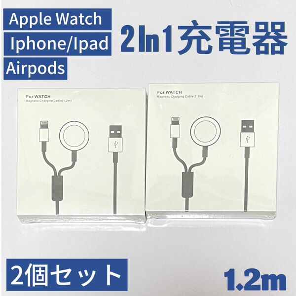 Apple watch 充電器 2in1 充電ケーブル マグネット式充電ケーブル2個セット