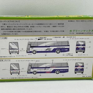 GREEN MAX グリーンマックス 三菱ふそうスーパーエアロ高速バス Nゲージ 当時物の画像10