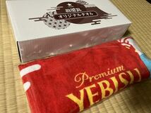 YEBISU BEER エビスビール　タオル　新品　送料無料_画像2