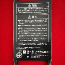 ファンベルト 三ツ星ハイグレード ローエッジプレンベルト REMF-1240T_画像3