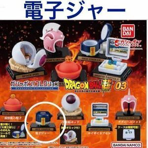 【内袋未開封】 ガシャポン ! コレクション ドラゴンボール 超 （ スーパー ） 03 「 電子ジャー 」 / 大魔王封じ / ピッコロ / 魔封波