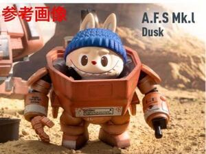 【内袋未開封】 THE MONSTERS 横山宏 Ma.K. 「 A.F.S Mk.Ⅰ / Dusk 」☆ POP MART ☆ マシーネンクリーガー ☆ ウェザリング塗装