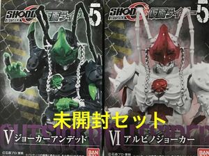 【未開封/定形外発送可】SHODO - O 仮面ライダー 5 「 ジョーカーアンデッド & アルビノジョーカー 」 2体セット / OUTSIDER / アンデッド