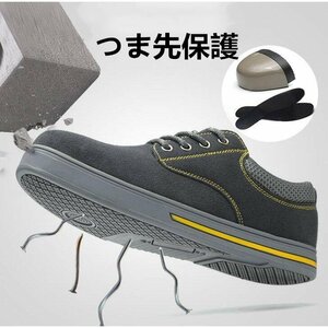 【23.5cm】安全靴作業靴 スニーカー ワークシューズ 超通気 鋼先芯（JIS H級相当） 軽量 耐滑ソール セーフティーシューズ 2色選択可