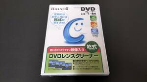 【マクセル】DVDレンズクリーナー（乾式）★DVD-CL(S)★郵送料無料！！