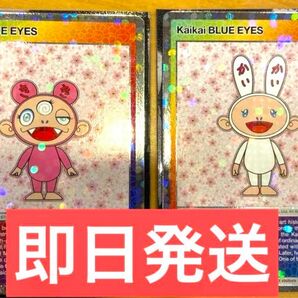 【早い者勝ち!!!】もののけ京都 kaikai kiki blue eyes