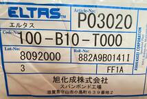 ♪即決【壽】旭化成 エルタス ELTAS 白色不織布(接着芯) やや薄 幅１００ｃｍ ●落札単位１０ｍ 新品　定形外郵便最安価発送対応 _画像10