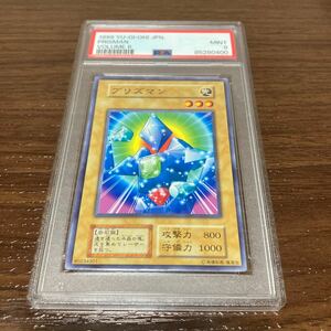 PSA9 遊戯王 プリズマン　初期　ノーマル　Vol.6