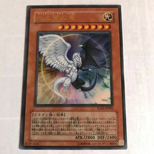 遊戯王 光と闇の竜 YG01-JP001 ウルトラレア