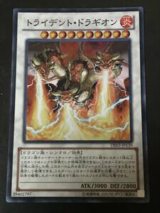 遊戯王 トライデント・ドラギオン DE03-JP139 スーパーレア