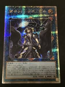 遊戯王 閉ザサレシ世界ノ冥神 QCCU-JP192 クォーターセンチュリーシークレットレア 25thシークレット