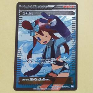 フウロ プロモ SR ポケモンカード 070/076 プラズマゲイル