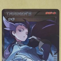 ナギ SR エメラルドブレイク ポケモンカード 088/078 xy 3_画像2