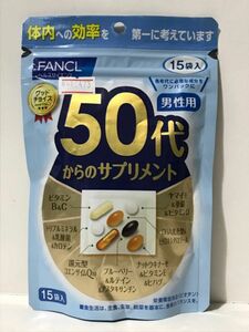 ファンケル FANCL 50代からのサプリメント 男性用15袋