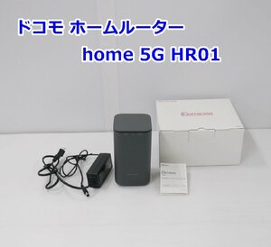 美品 ドコモ home 5G HR01 ダークグレー ホームルーター