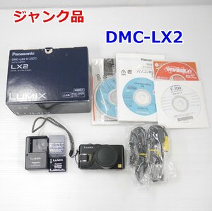 Panasonic デジタルカメラ LUMIX DMC-LX2 ブラック ジャンク品 送料520円～