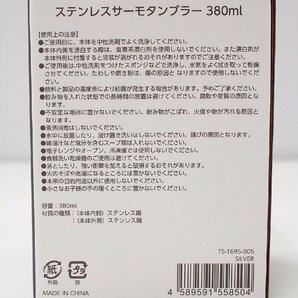 【2個まとめて】未使用 ジョージア × うる星やつら ステンレスサーモタンブラー 380ml 送料520円～の画像7