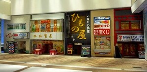 (印刷版）自作ストラクチャー「商店街アーケード」(キット版)