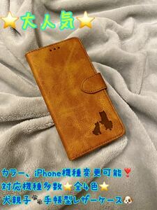 スマホケース　iPhoneケース　手帳型　犬　柴犬　秋田犬　可愛い　iPhone スマホ　iPhone レザー　大人気　iPhone7.8.se2.se3 新品