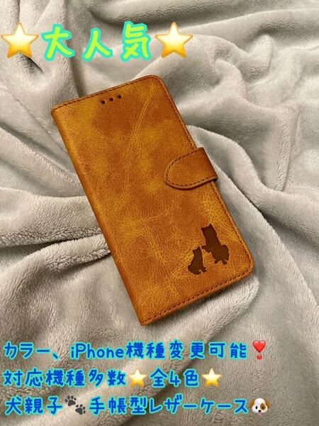 スマホケース　iPhoneケース　手帳型　犬　柴犬　秋田犬　可愛い　iPhone スマホ　iPhone レザー　大人気　iPhone7.8.se2.se3 新品