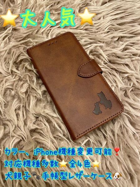 スマホケース iPhoneケース 手帳型 犬 柴犬 秋田犬 可愛い iPhone スマホ iPhone レザー 大人気 iPhone7.8.se2.se3 新品