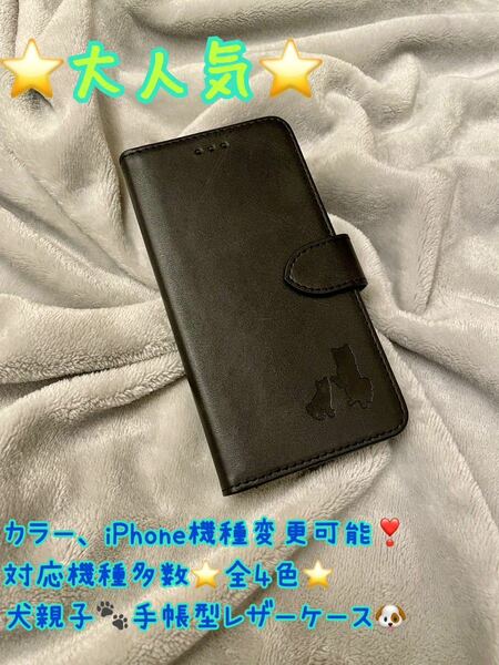 iPhone14 スマホケース　iPhoneケース　手帳型　犬　柴犬　秋田犬　可愛い　iPhone スマホ　iPhone レザー　大人気　新品　未使用品