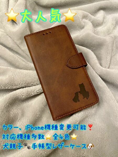 iPhone14plus スマホケース　iPhoneケース　手帳型　犬　柴犬　秋田犬　可愛い　iPhone スマホ　iPhone レザー　大人気　新品　未使用品