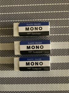 MONO 消しゴム