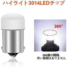 ★s25シングル1156_ホワイト★ s25 LED シングル 1156 ba15s G18 12V21W P21W ホワイト ブレーキランプ バックランプ ウインカー_画像4