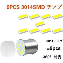 ★s25シングル1156_ホワイト★ s25 LED シングル 1156 ba15s G18 12V21W P21W ホワイト ブレーキランプ バックランプ ウインカー_画像3