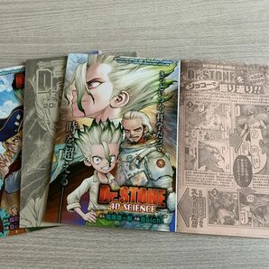 最終価格　Dr.STONE 特別読切　全3話　切り抜き