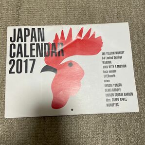 ロッキンオンジャパン2017年1月号　付録