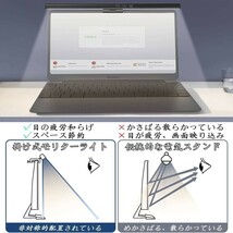 Makilight モニターライト 33cm USB デスクライト モニター掛け式 非対称配光 タッチセンサー調色調光 スクリーンライト ブラック_画像9