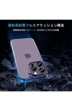 ORANGA iPhone 14 Pro 用 ケース 半クリア 耐衝撃 マット感 薄型 ドイツバイエル製TPU素材_画像5