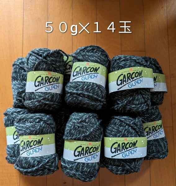 【未使用】毛糸 ハマナカ ギャルソングラッディまとめて14玉 50g×14玉 英国羊毛使用 アクリル50％ 毛50％ ダークグレー×グレー 編み物