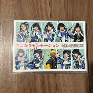 Hey!Say!JUMP殺せんせーションズ DVD、CDセットd